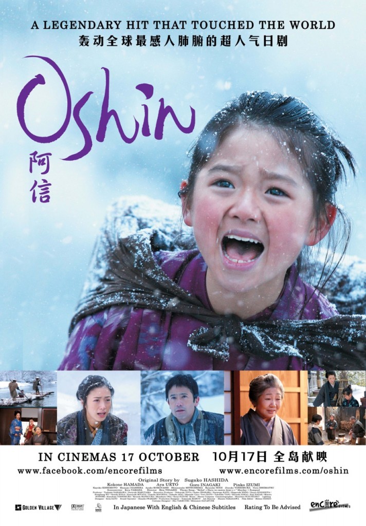 oshin